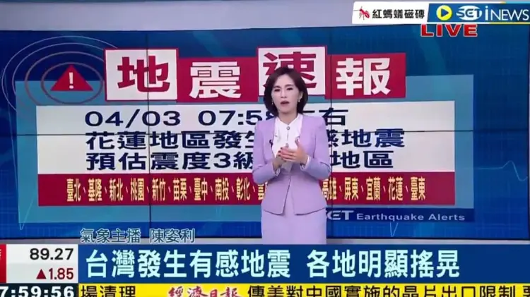 La presentadora permaneció hablando en la transmisión durante el sismo. (Foto: Captura de video)